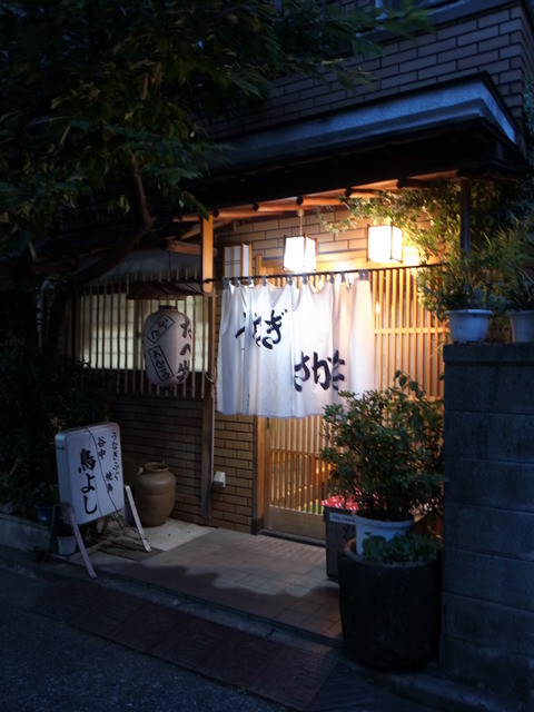 鳥よし 001