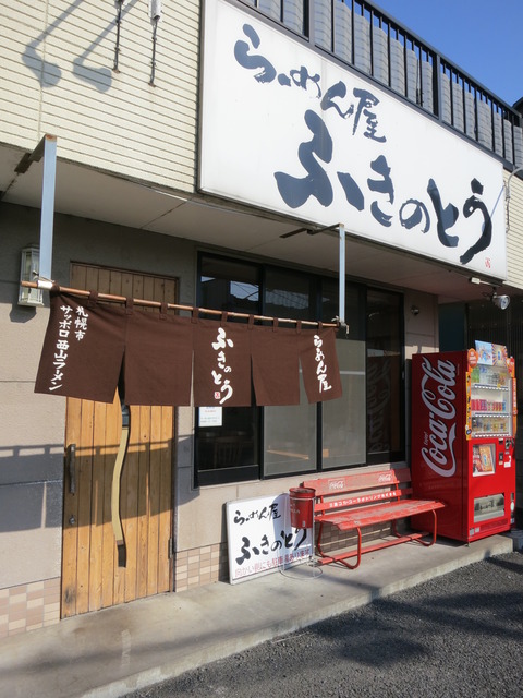 ふきのとう 002