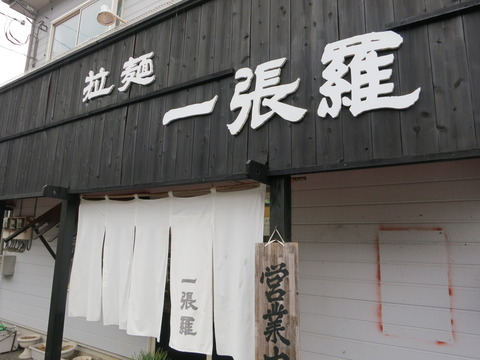 一張羅 002