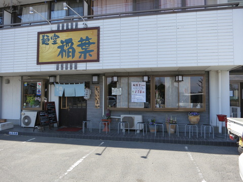 稲葉 001