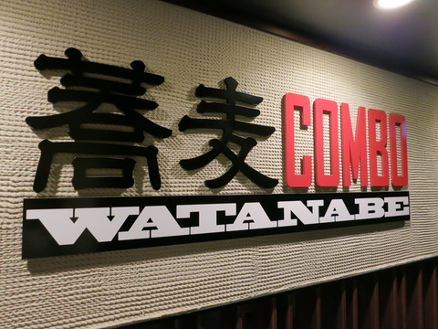 WATANABE (15)