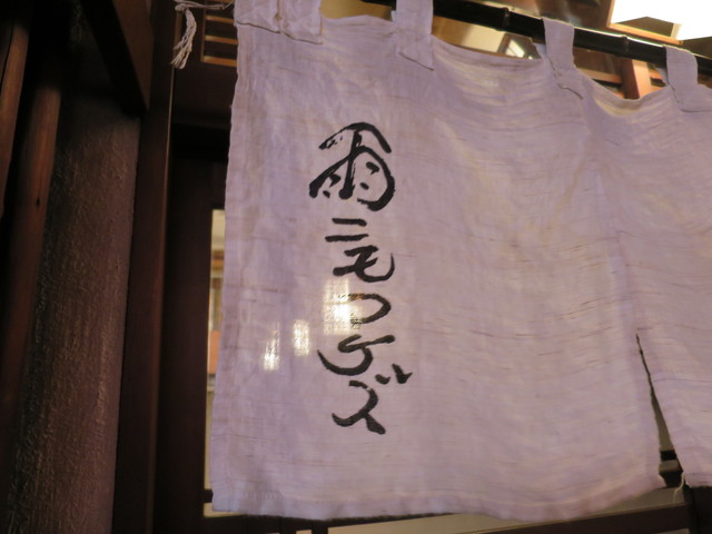 雨ニモマケズ 池袋 風コース iwgp編 楽しく飲んで食べま 雨ニモマケズ 池袋 風コース iwgp編 楽しく飲んで食べま