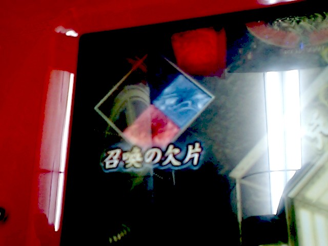 我龍転生 さしみぶろぐ