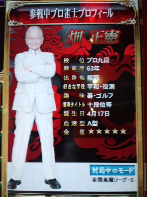 麻雀格闘倶楽部とmj さしみぶろぐ 麻雀格闘倶楽部とmj さしみぶろぐ