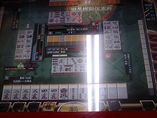 我龍転生 さしみぶろぐ