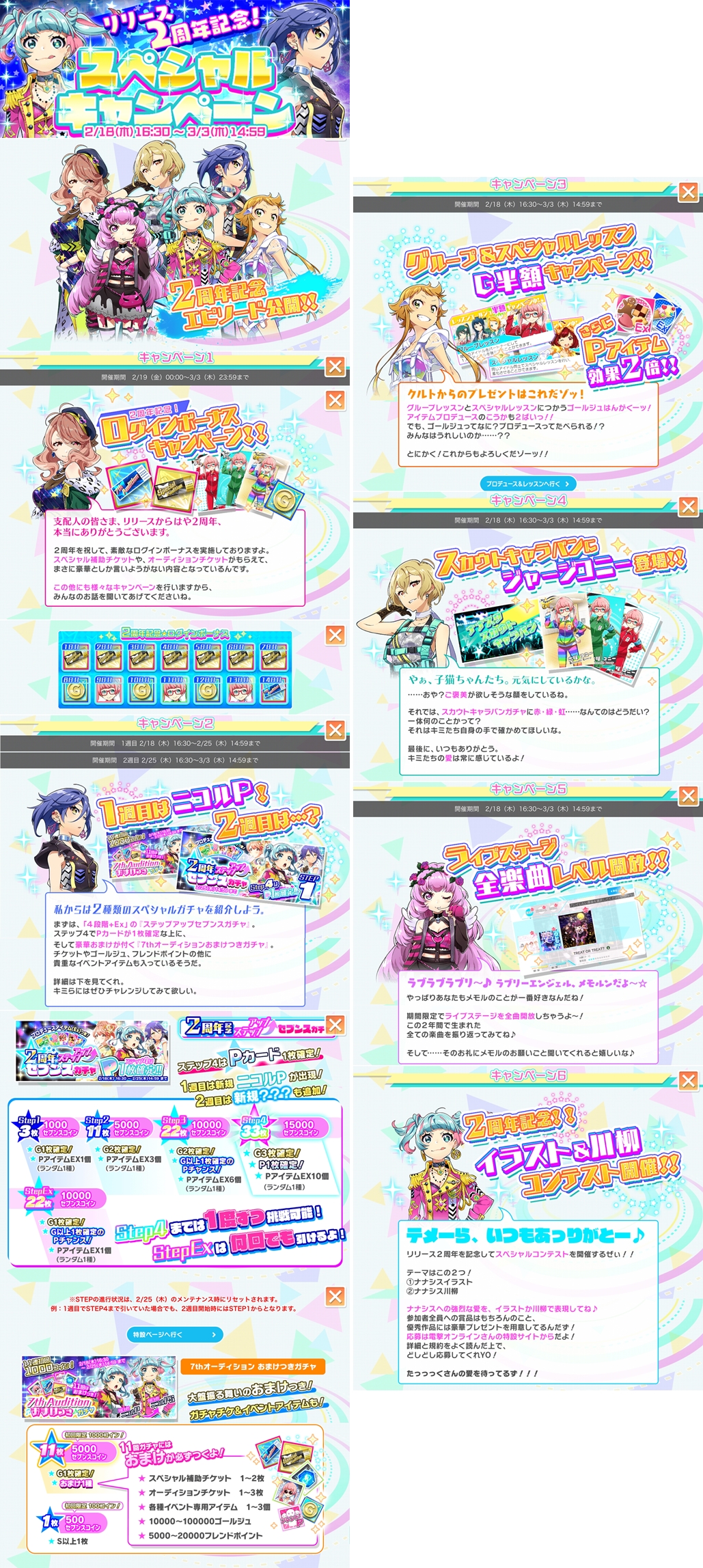 桜花賛歌 パフォーマッチ デュエルマツリ ナナシスター Pc版表示推奨 桜花賛歌 パフォーマッチ デュエルマツリ ナナシスター Pc版表示推奨