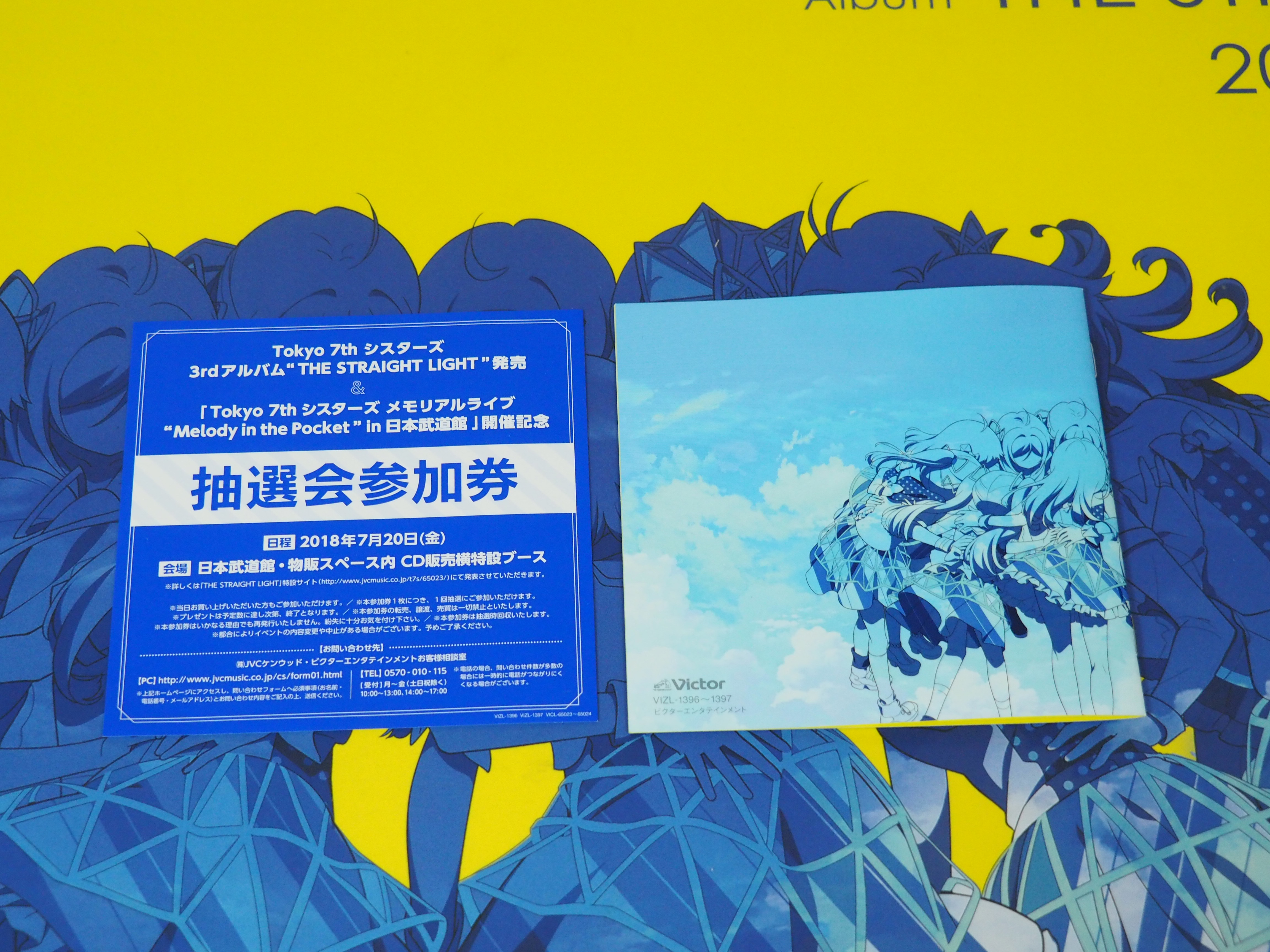 直球的 ナナシス 3rdalbum 購入メモ ナナシスター Pc版表示推奨