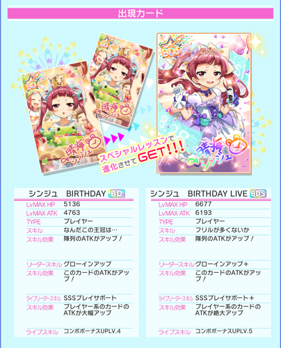 晴海シンジュ
