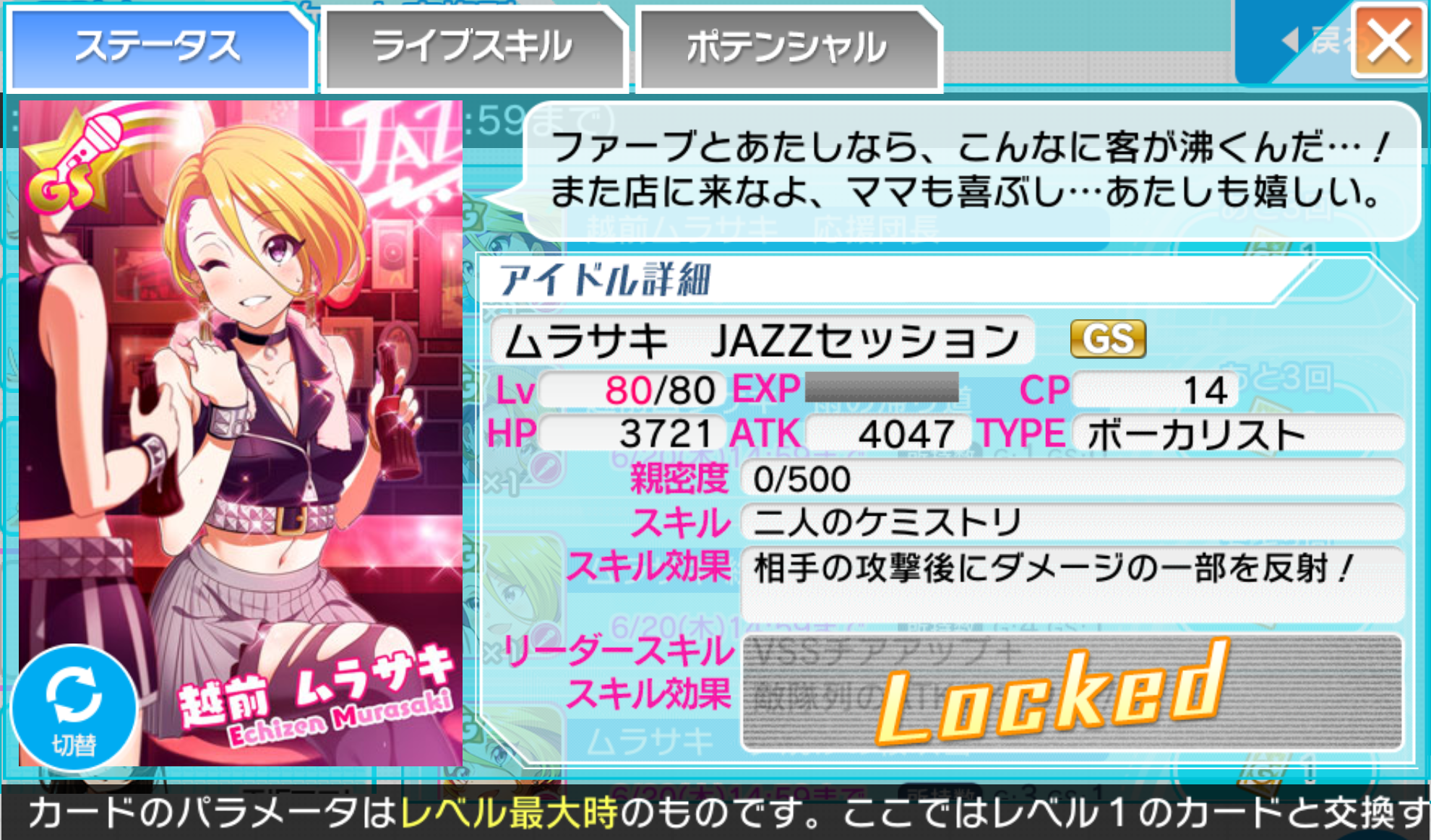 初心者向け 19年ナナシスgレア確定スターチケットのススメ Le S Ca Qop編 ナナシスター Pc版表示推奨