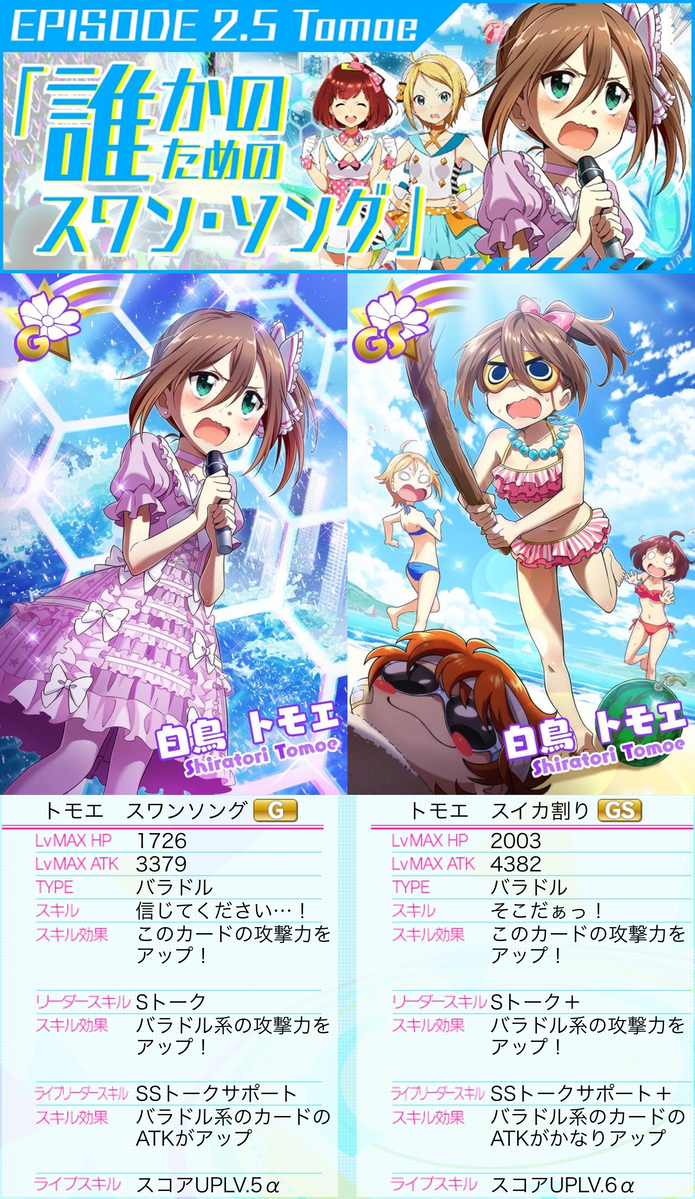 鈍 レイド 水着トモエ ナナシスター Pc版表示推奨