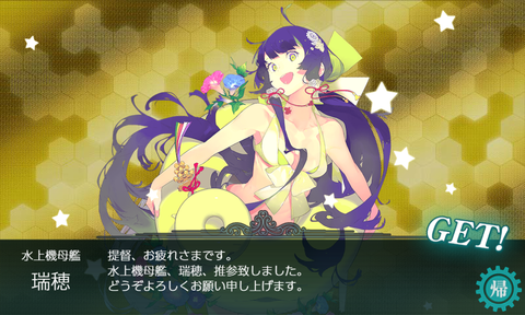 kancolle_20181008-230943679