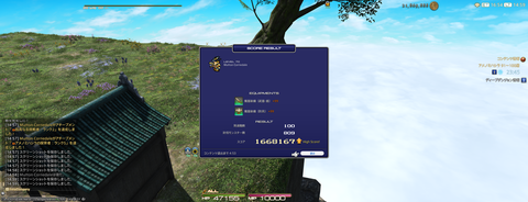 ffxiv_20210827_145922_474