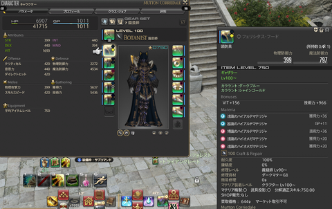 ぎゃざしん７.4