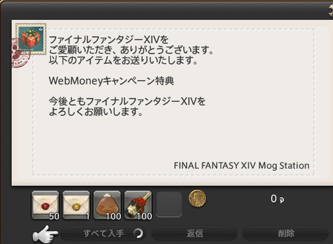 ffxiv_20211101_203221_681