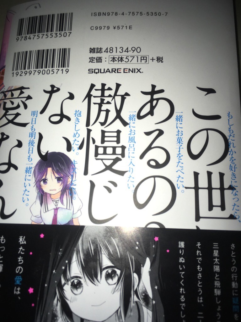私が世界で唯一愛してる 羊肉ぷろぐ 私が世界で唯一愛してる 羊肉ぷろぐ