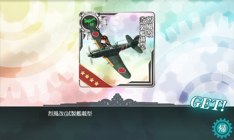 kancolle_20190601-020150459