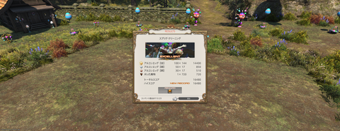 ffxiv_20260324_205002_548