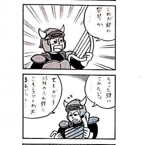 銀の竪琴 あか男のへたっぴマンガ 銀の竪琴 あか男のへたっぴマンガ
