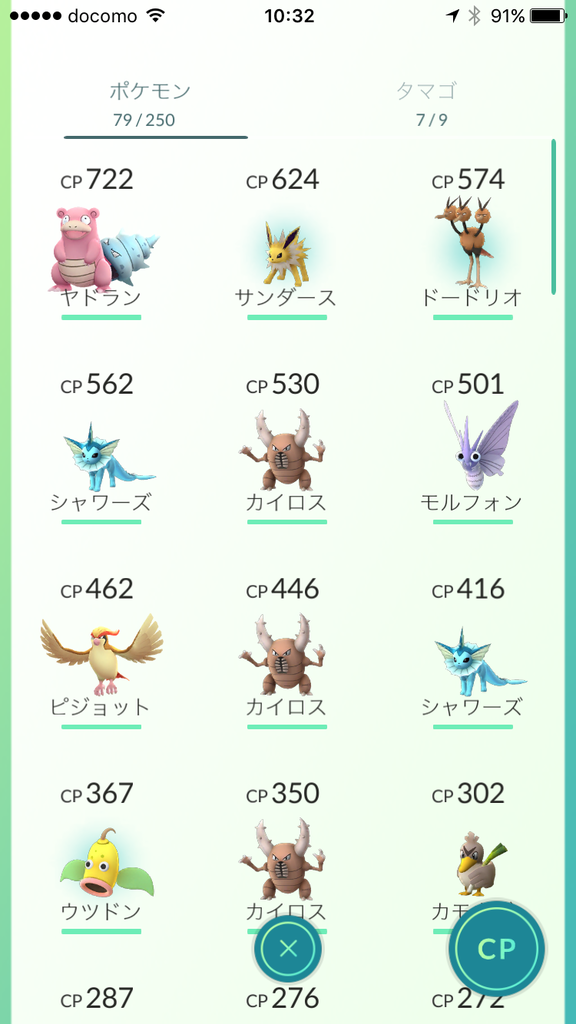大牟田市内でのポケモンｇｏ いろんな意味で いっぱいいっぱい