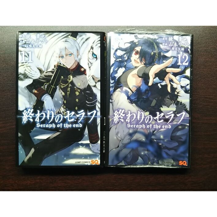 終わりのセラフ まとめ 二次元三次元