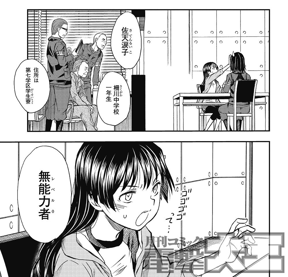 とある科学の超電磁砲t 佐天涙子は思い出す レールガン サバ缶見る度フレンダを 二次元三次元 とある科学の超電磁砲t 佐天涙子は思い出す レールガン サバ缶見る度フレンダを 二次元三次元