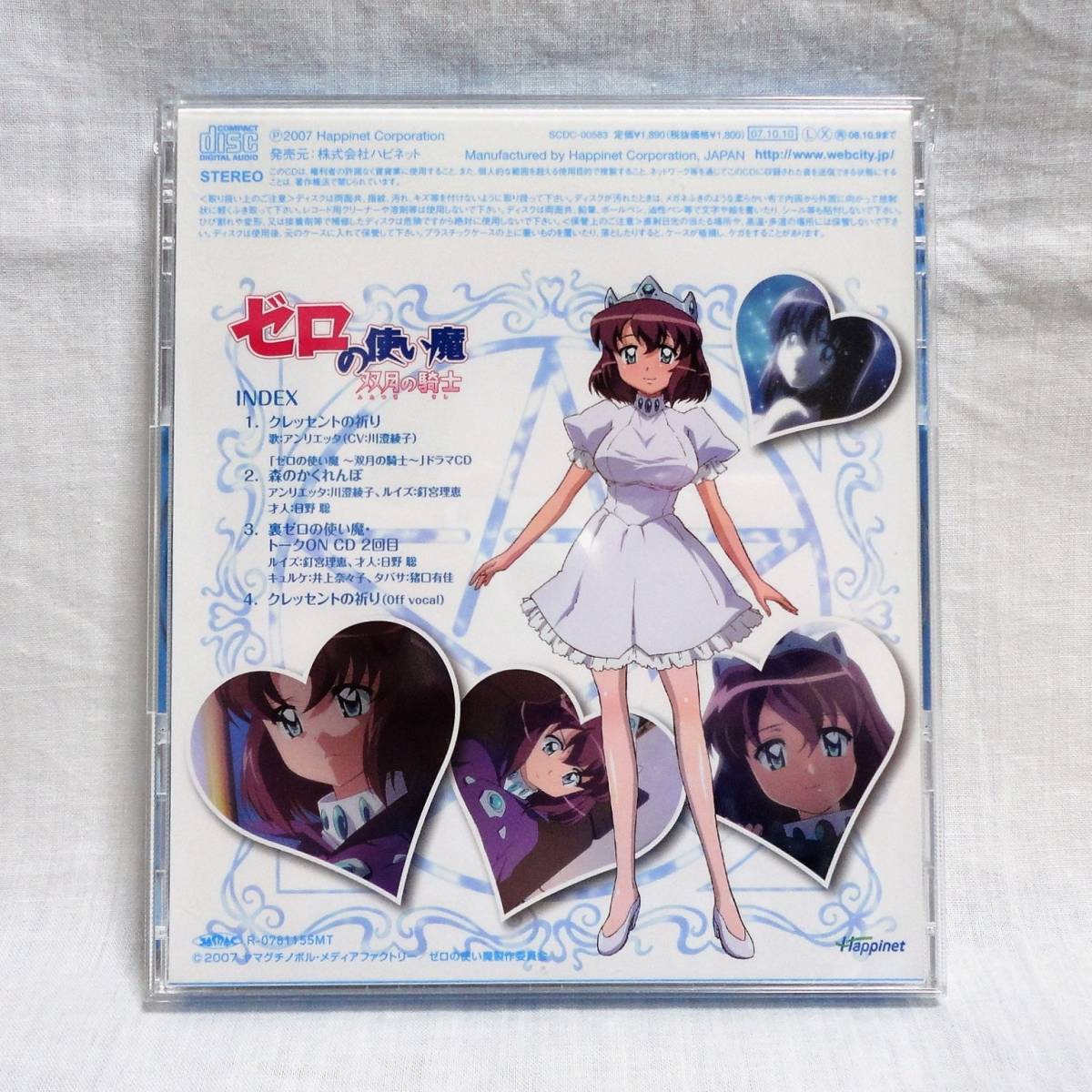 ゼロの使い魔 まとめ 二次元三次元 ゼロの使い魔 まとめ 二次元三次元