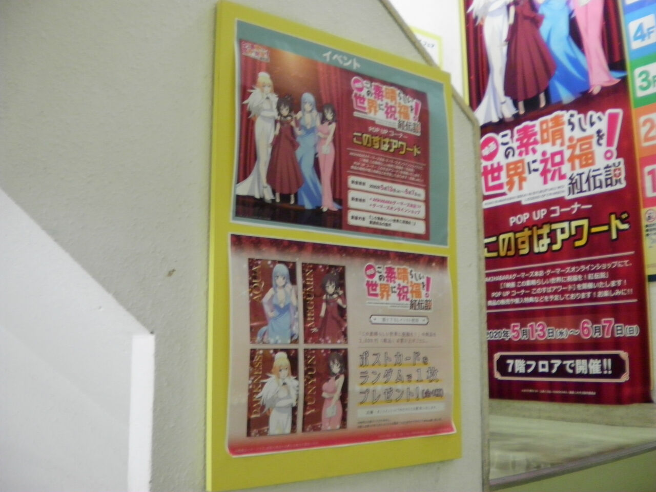 この素晴らしい世界に祝福を めぐみんの詠唱はどこまで必要 このすば 声優さんのアドリブ説もｗｗｗｗｗｗ 二次元三次元