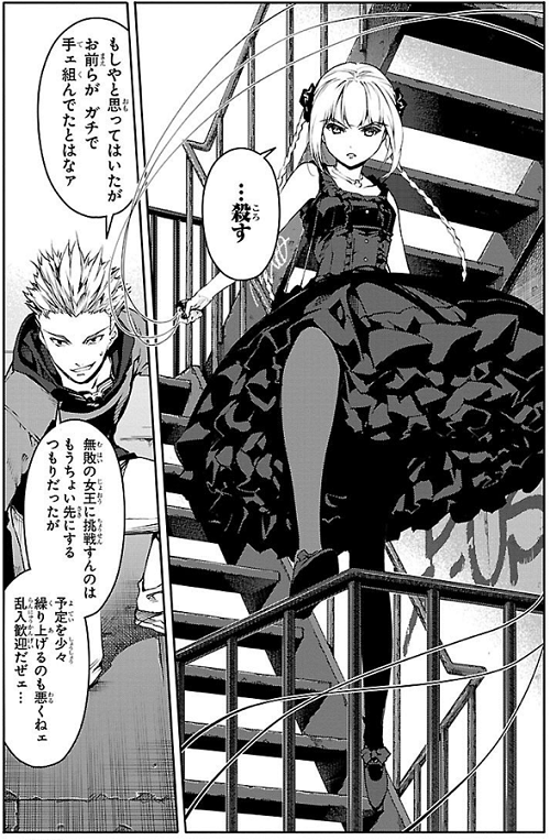 ダーウィンズゲーム まとめ 二次元三次元