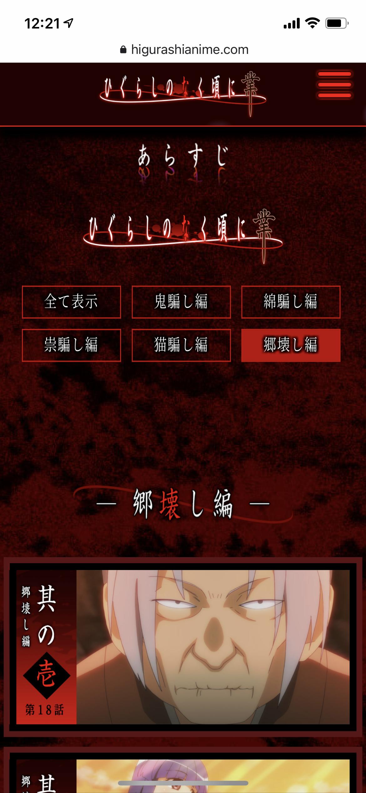 ひぐらしのなく頃に業 卒 卒の発表で更に盛り上がる ひぐらし 考察も激しく 二次元三次元