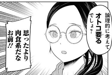 かぐや様は告らせたい 俺好きパンジー的なキャラ 眼鏡を外したら 大仏こばちも美少女だった 二次元三次元 かぐや様は告らせたい 俺好きパンジー的なキャラ 眼鏡を外したら 大仏こばちも美少女だった 二次元三次元