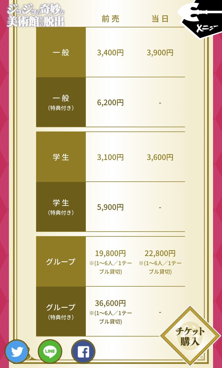 ジョジョの奇妙な冒険 覚悟 の一着 ジョルノとブチャラティをイメージした ジョジョスーツ 登場 P S Faに 黄金の風 二次元三次元 ジョジョの奇妙な冒険 覚悟 の一着 ジョルノとブチャラティをイメージした ジョジョスーツ 登場 P S Faに 黄金の風 二次元三次元