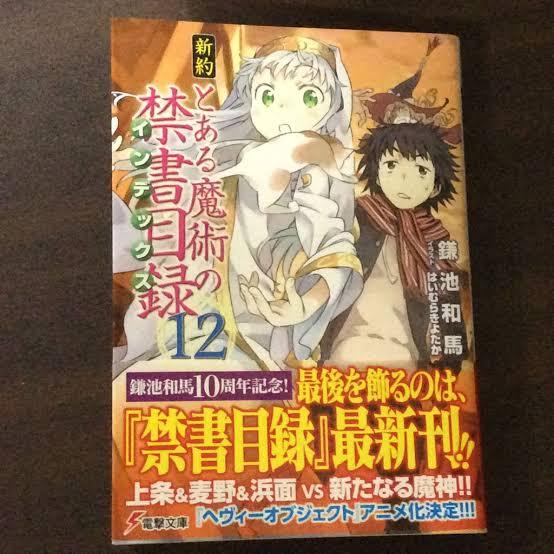 とある科学の超電磁砲t フレンダ 佐天が尊すぎ レールガン 今から辛すぎるん 二次元三次元 とある科学の超電磁砲t フレンダ 佐天が尊すぎ レールガン 今から辛すぎるん 二次元三次元