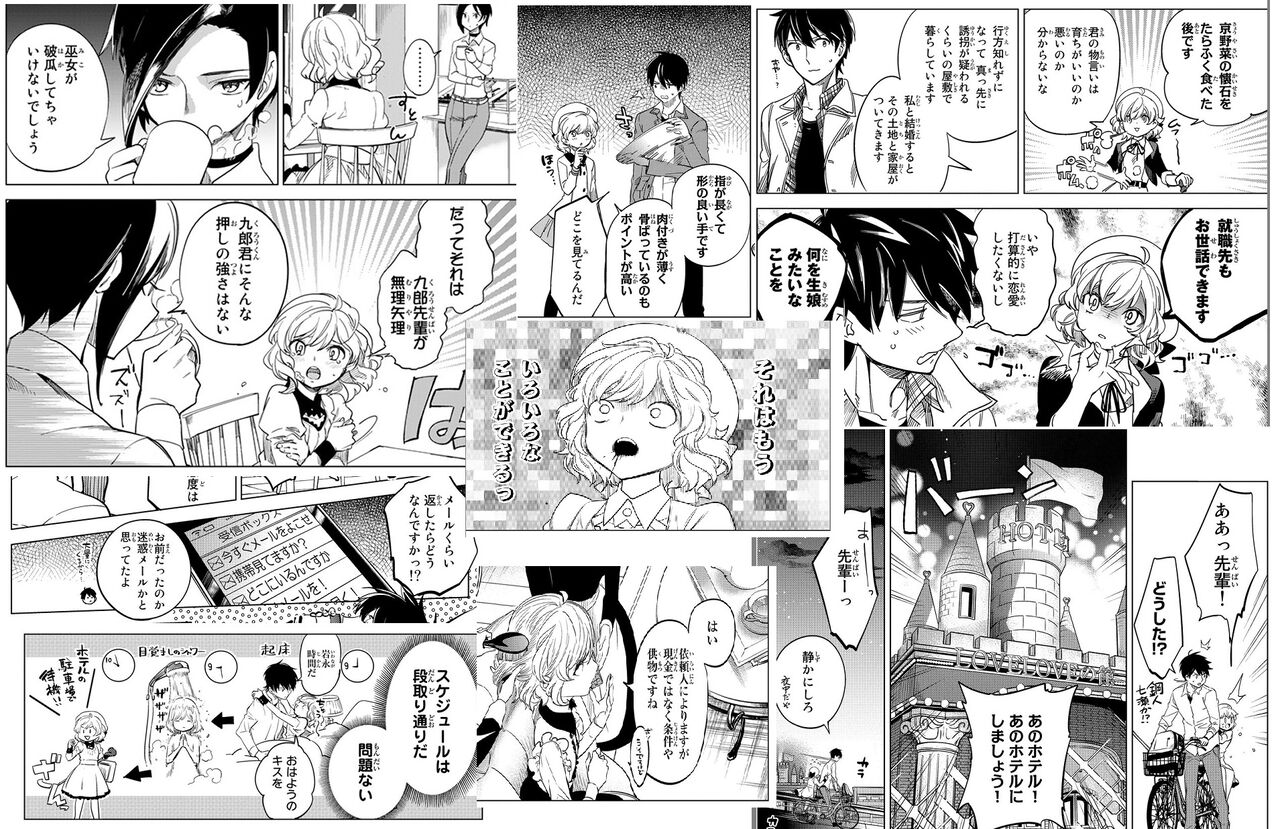 虚構推理 コミック版もオススメ アニメではカットされた シーンが盛り沢山 二次元三次元