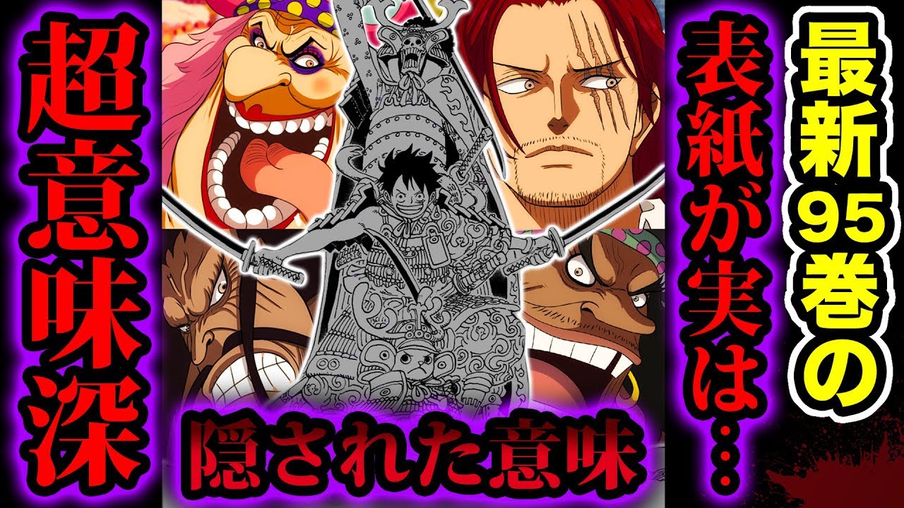 ワンピース まとめ 二次元三次元