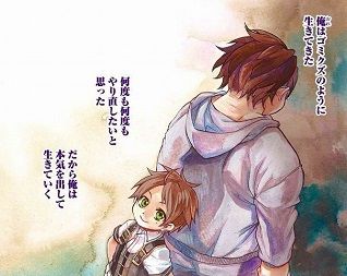 なろう小説 無職転生だけはガチで面白い 名作 レベルが違うと評判 二次元三次元 なろう小説 無職転生だけはガチで面白い 名作 レベルが違うと評判 二次元三次元