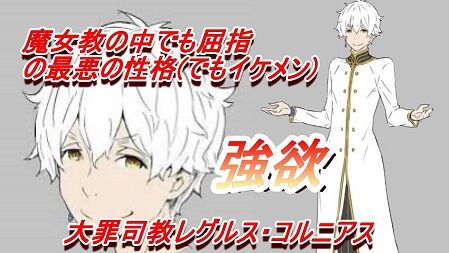 Re ゼロから始める異世界生活 最悪の大罪司教 リゼロ ねちっこさとウザさはアニメでも絶賛 二次元三次元 Re ゼロから始める異世界生活 最悪の大罪司教 リゼロ ねちっこさとウザさはアニメでも絶賛 二次元三次元