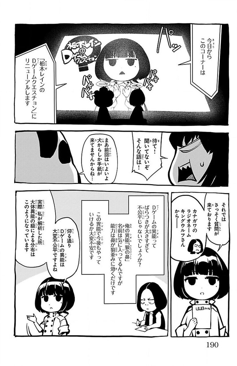 ダーウィンズゲーム 最終話にオボロ登場で ２期への期待高まる Dゲーム 二次元三次元