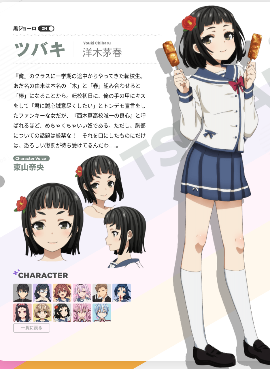 俺を好きなのはお前だけかよ 全てのキャラが関わる 運命の日 新キャラ登場もやはり 二次元三次元 俺を好きなのはお前だけかよ 全てのキャラが関わる 運命の日 新キャラ登場もやはり 二次元三次元