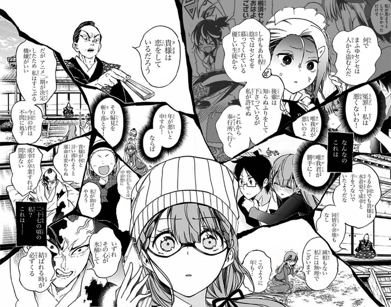 不覚 僕たちは勉強ができない 桐須先生 ぶっちぎりの一位 二次元三次元