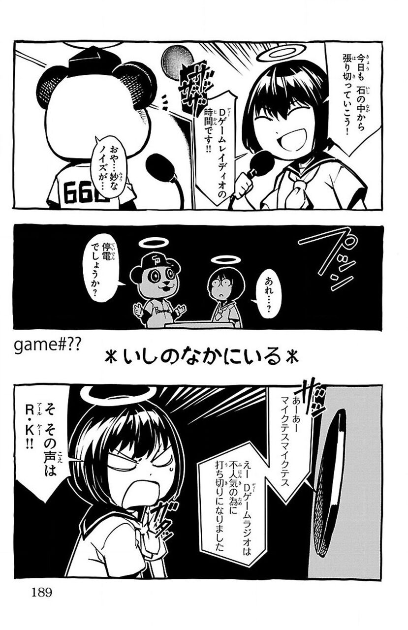 ダーウィンズゲーム 最終話にオボロ登場で ２期への期待高まる Dゲーム 二次元三次元