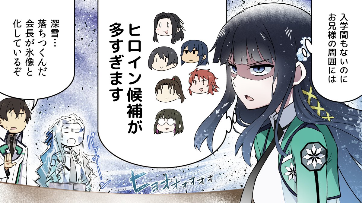 魔法科高校の劣等生 2期放送記念来訪者編 放送間近の 人気キャラは 二次元三次元 魔法科高校の劣等生 2期放送記念来訪者編 放送間近の 人気キャラは 二次元三次元