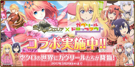 ガヴリールドロップアウト まとめ 二次元三次元
