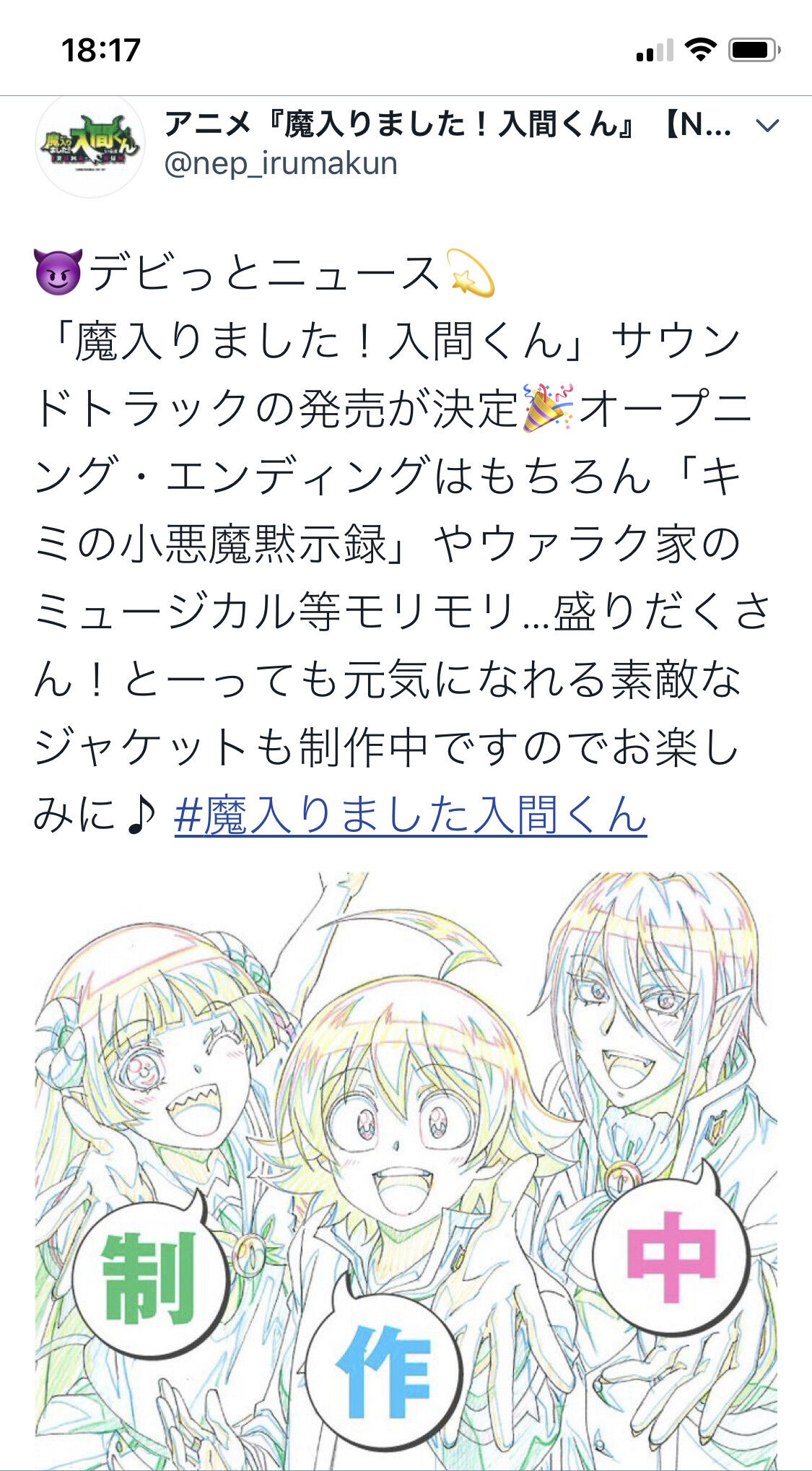 魔入りました 入間くん 2期まで待てない 単行本に手を出しそう 4月 再放送もスタート 二次元三次元 魔入りました 入間くん 2期まで待てない 単行本に手を出しそう 4月 再放送もスタート 二次元三次元