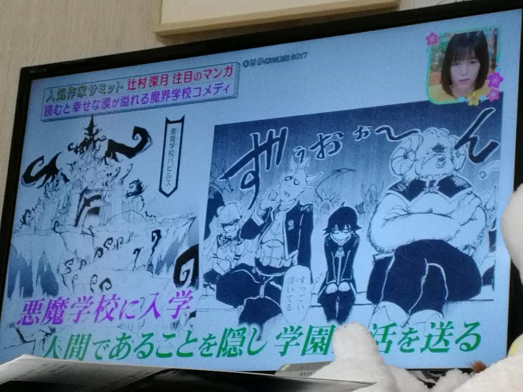 魔入りました 入間くん 師団編も佳境へ突入 キリヲ先輩は そして師団編の次はお待ちかねのwww 二次元三次元 魔入りました 入間くん 師団編も佳境へ突入 キリヲ先輩は そして師団編の次はお待ちかねのwww 二次元三次元