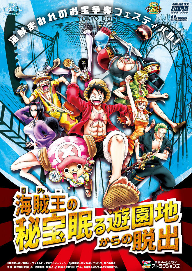 ワンピース まとめ 二次元三次元