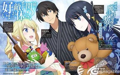 魔法科高校の劣等生 来訪者編 ポンコツリーナをもっと見たい 劣等生 有り得ない高校生に囲まれて 二次元三次元