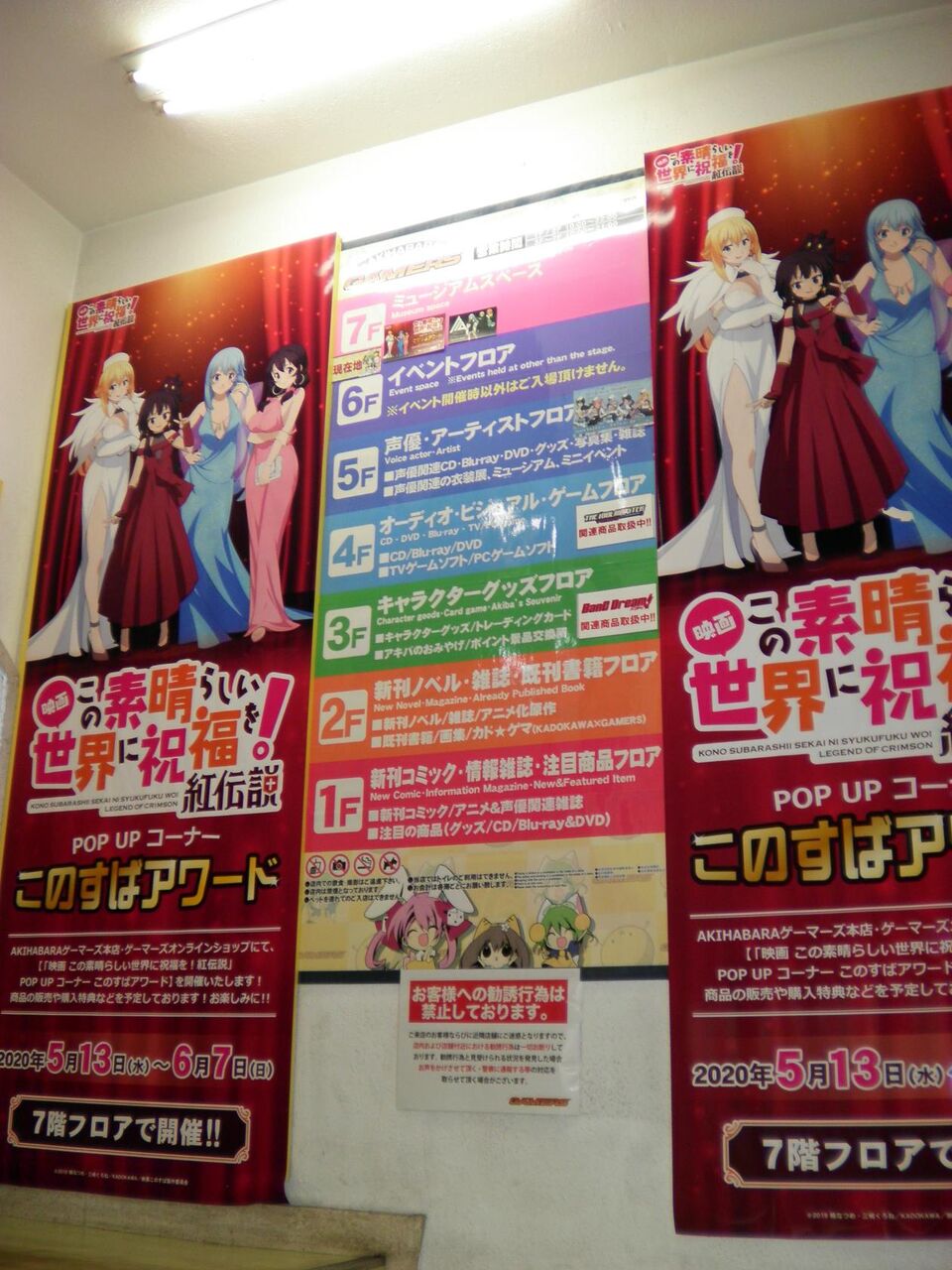 この素晴らしい世界に祝福を めぐみんの詠唱はどこまで必要 このすば 声優さんのアドリブ説もｗｗｗｗｗｗ 二次元三次元