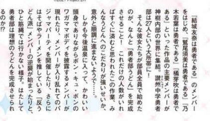 結城友奈は勇者である 第3期 大満開の章は10月から ゆゆゆ 勇者部六箇条のラストが始動 二次元三次元 結城友奈は勇者である 第3期 大満開の章は10月から ゆゆゆ 勇者部六箇条のラストが始動 二次元三次元