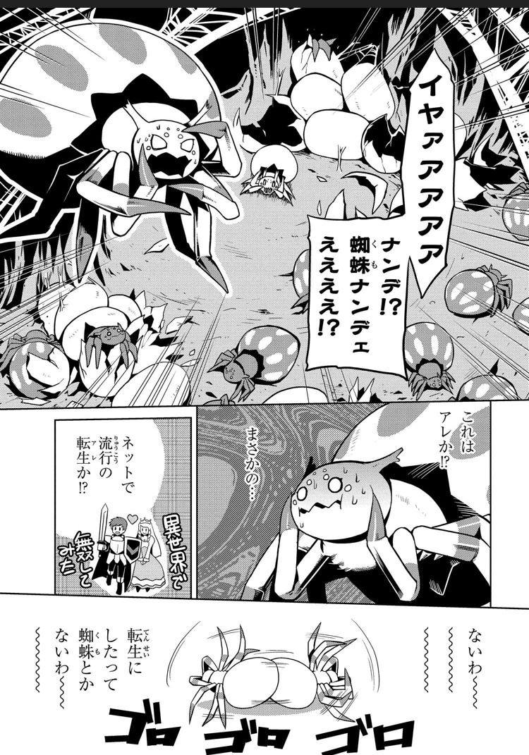 なろう小説 俺ｔｕｅｅｅ 人気の後 私ｙｏｅｅｅ が流行の兆しか 二次元三次元