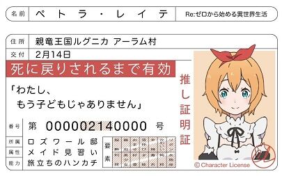 Re ゼロから始める異世界生活 ペトラが毎回悲惨な目に合い過ぎじゃ リゼロ 一番天使なヒロインに神回をっ 二次元三次元